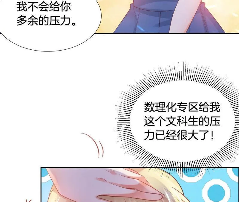 第152话 科学的魅力 第31页