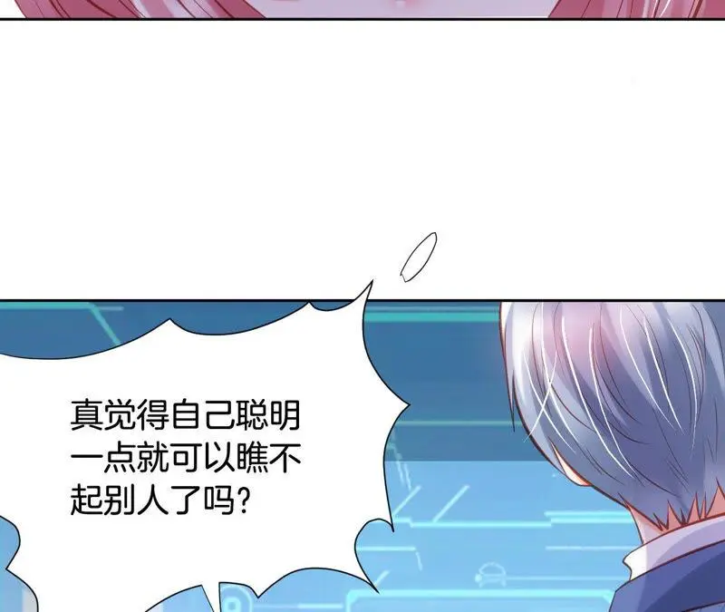 第150话 有一百种方法让你… 第13页