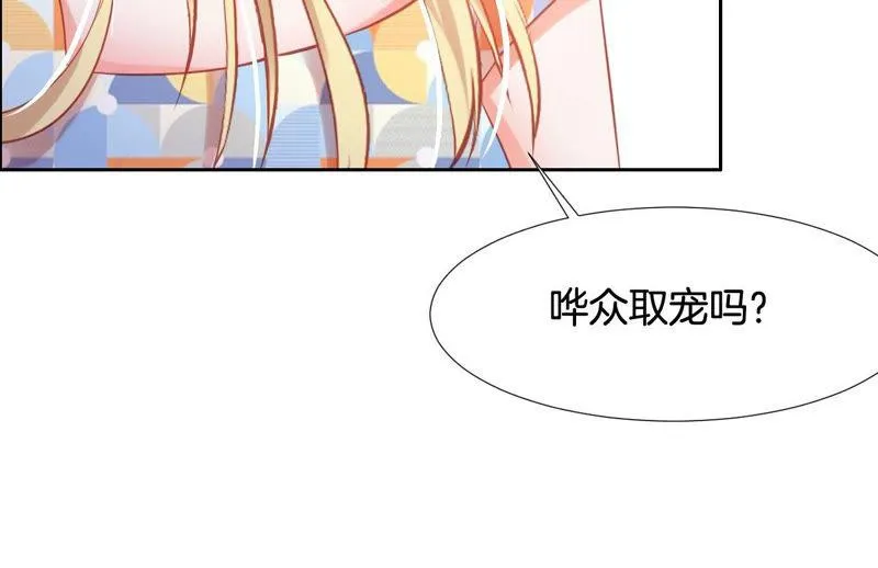 第150话 有一百种方法让你… 第34页