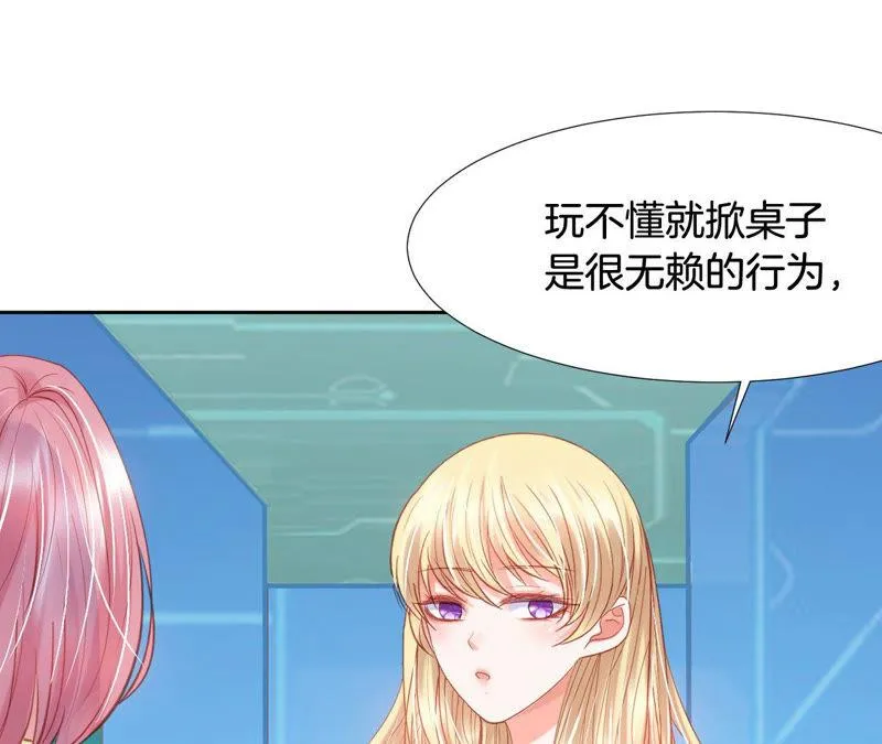 第150话 有一百种方法让你… 第39页