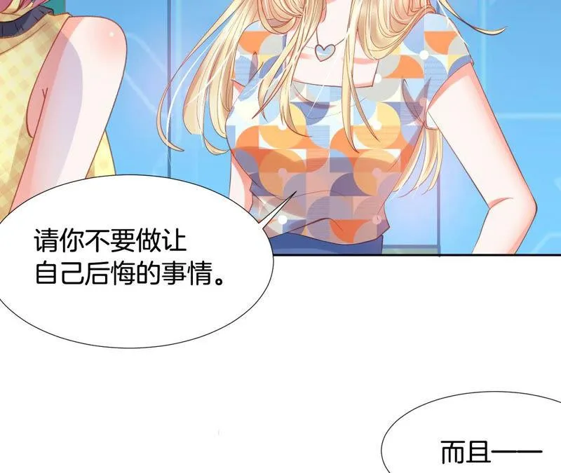 第150话 有一百种方法让你… 第40页