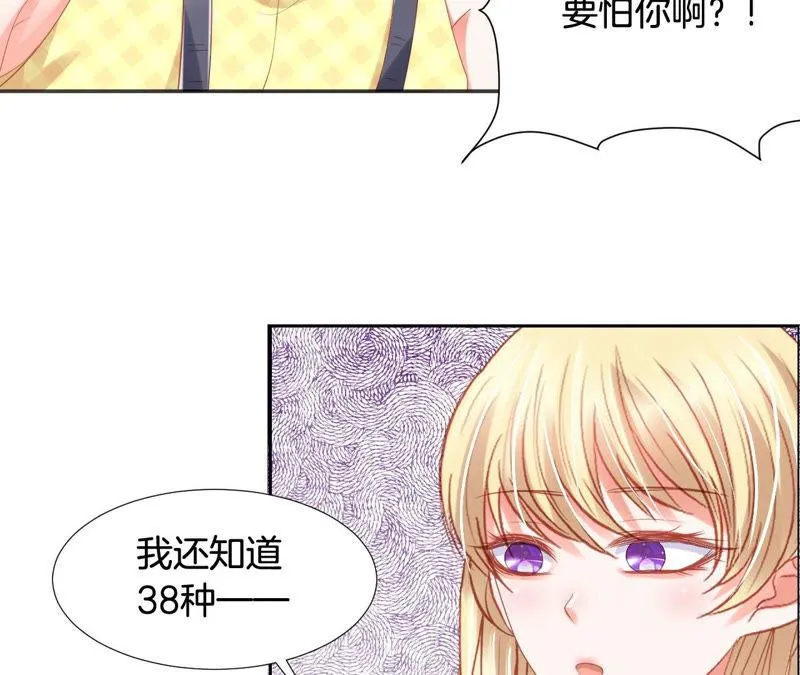 第150话 有一百种方法让你… 第47页