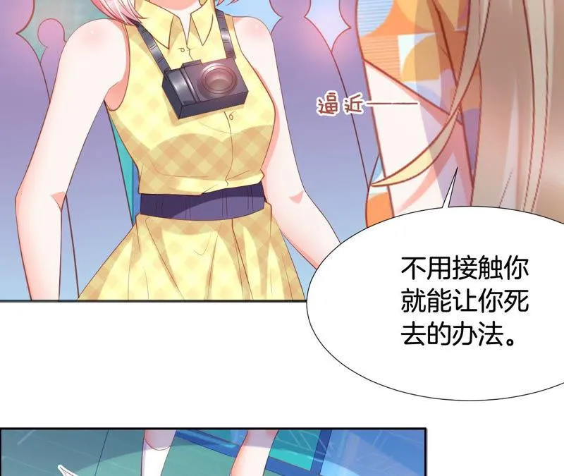 第150话 有一百种方法让你… 第50页