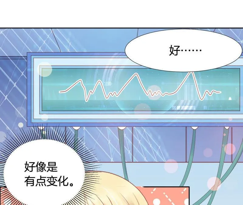 第154话 白教授的睡前科学 第4页