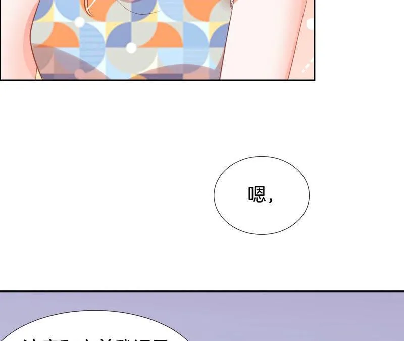 第154话 白教授的睡前科学 第6页