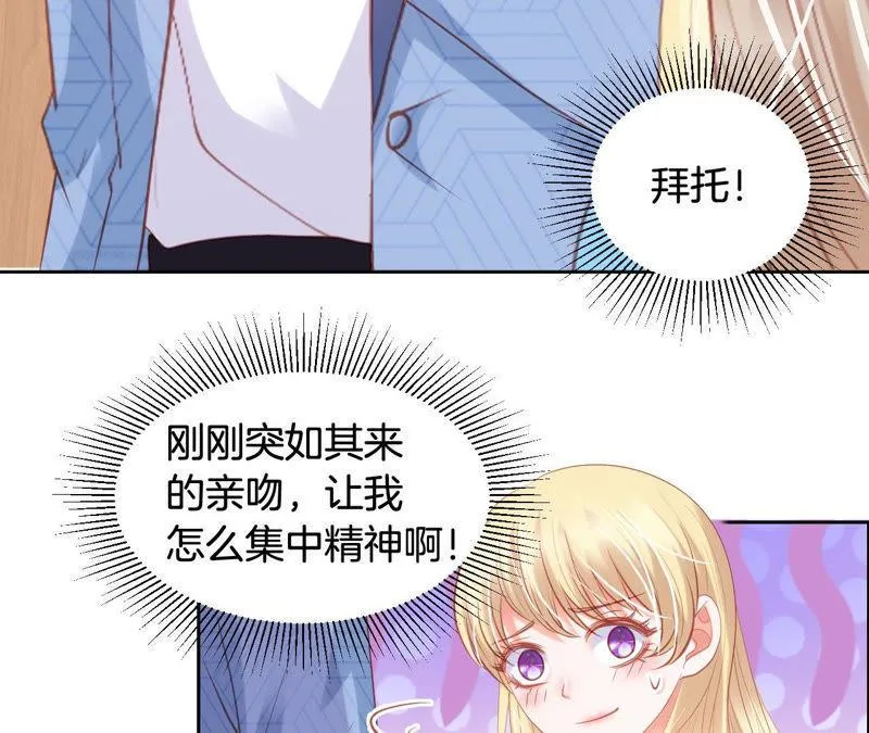 第154话 白教授的睡前科学 第9页