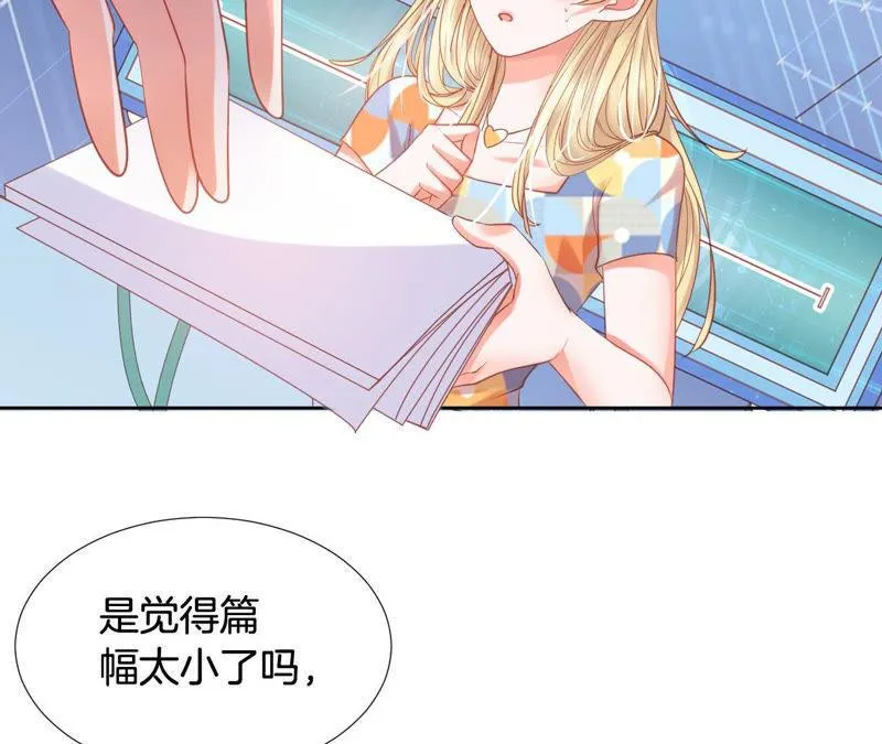 第154话 白教授的睡前科学 第13页