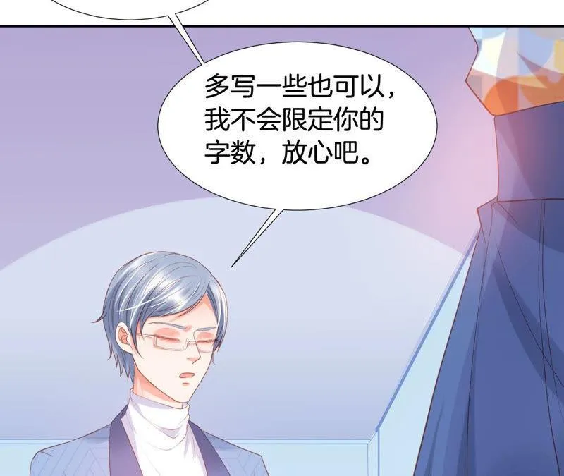第154话 白教授的睡前科学 第14页