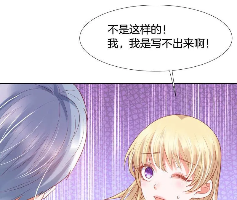 第154话 白教授的睡前科学 第16页