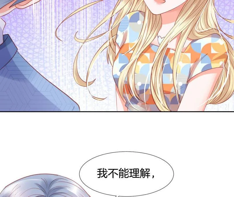第154话 白教授的睡前科学 第17页