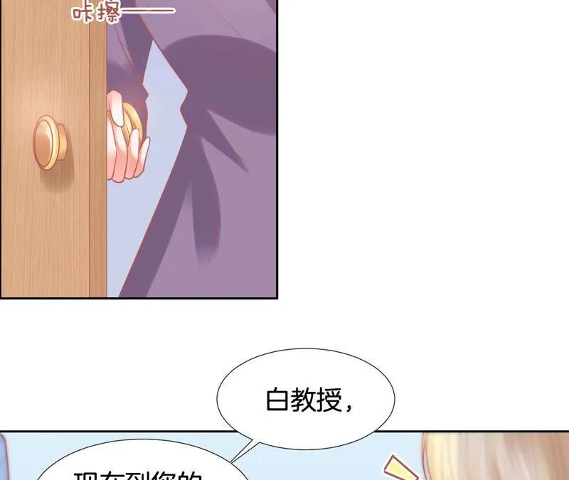 第154话 白教授的睡前科学 第23页