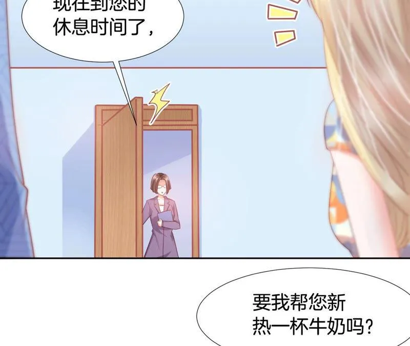 第154话 白教授的睡前科学 第24页