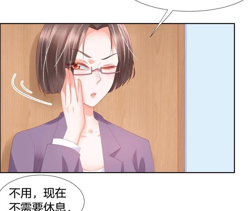 第154话 白教授的睡前科学 第25页