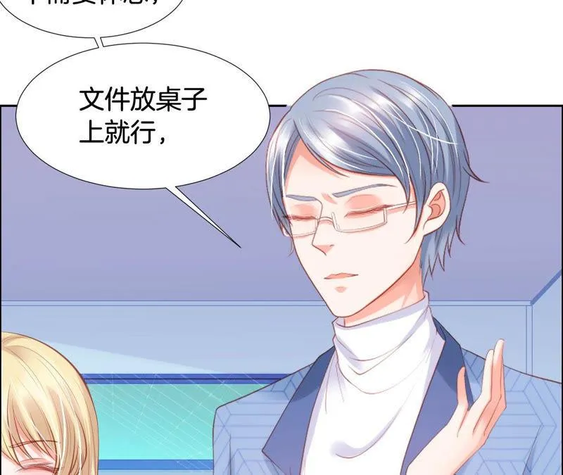 第154话 白教授的睡前科学 第26页