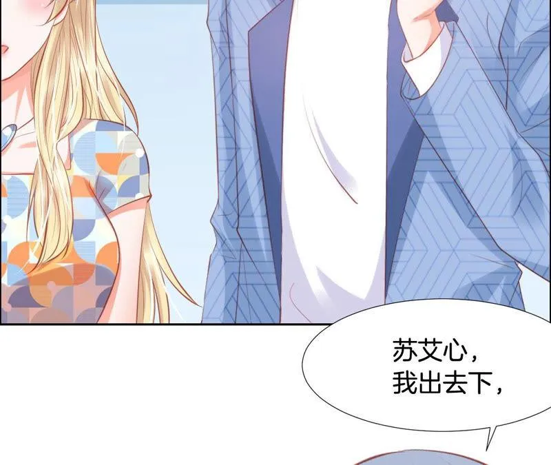 第154话 白教授的睡前科学 第27页