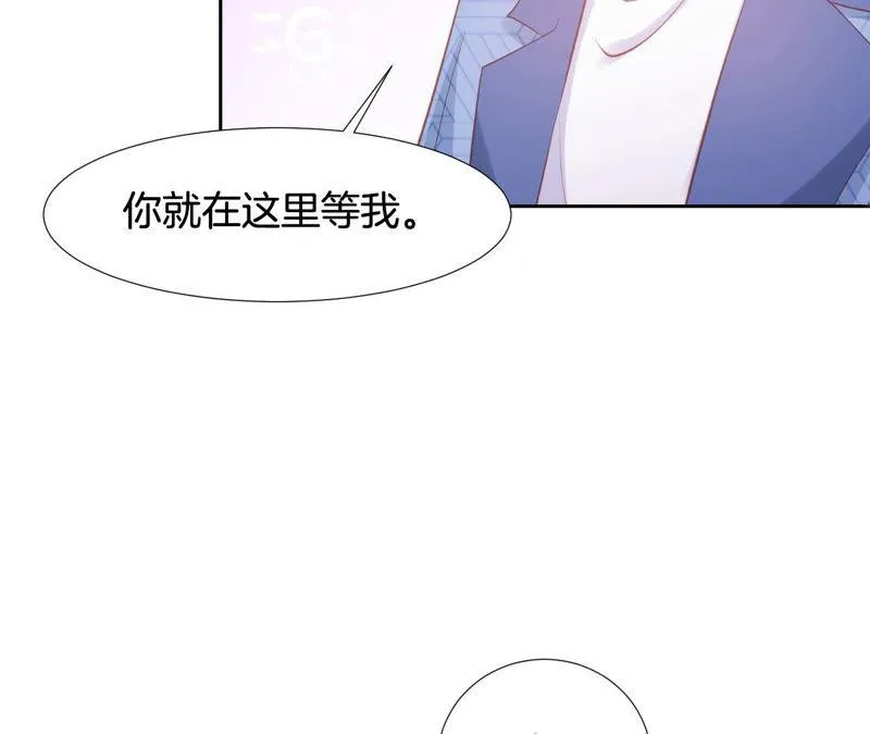 第154话 白教授的睡前科学 第29页
