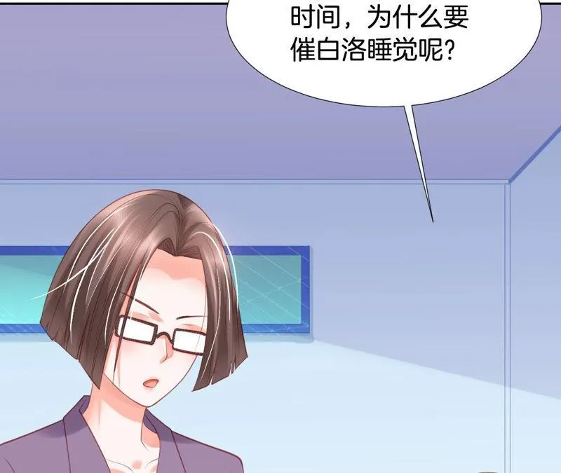第154话 白教授的睡前科学 第31页
