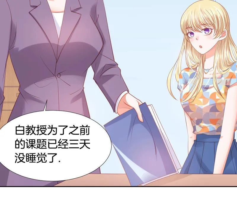 第154话 白教授的睡前科学 第32页