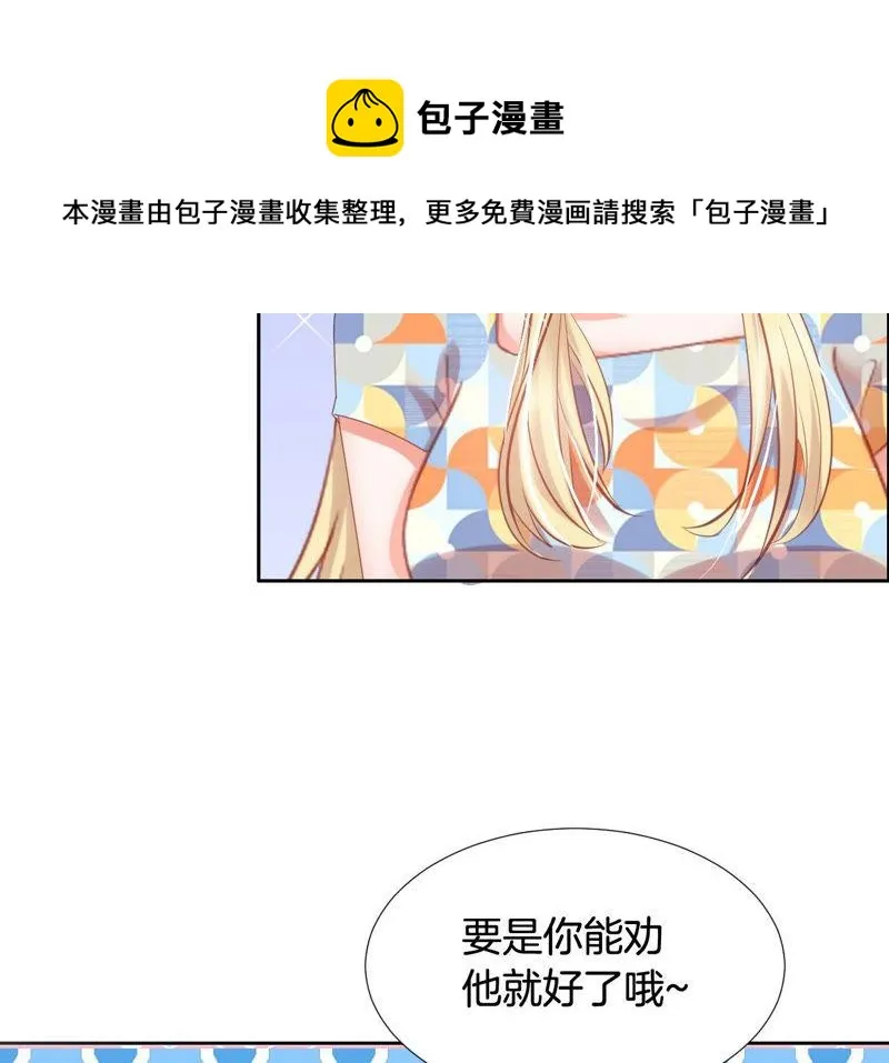 第154话 白教授的睡前科学 第38页