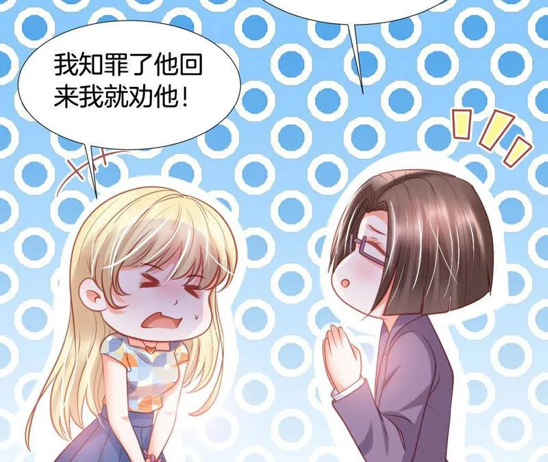 第154话 白教授的睡前科学 第39页