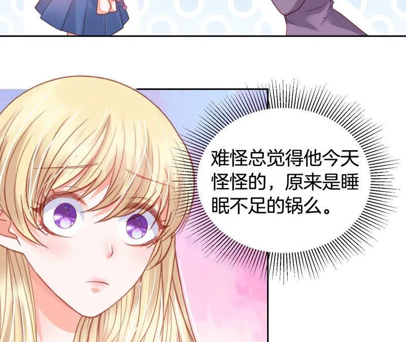 第154话 白教授的睡前科学 第40页
