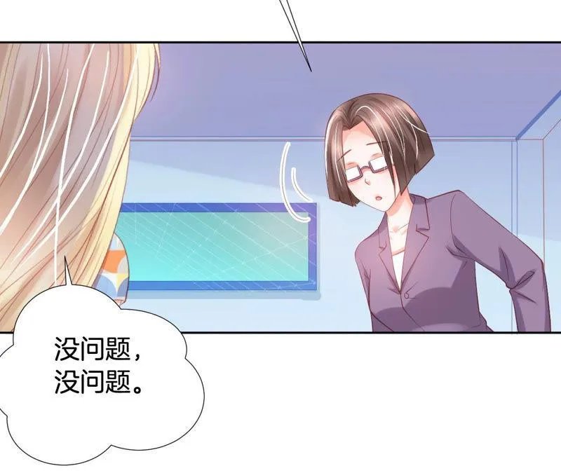 第154话 白教授的睡前科学 第42页