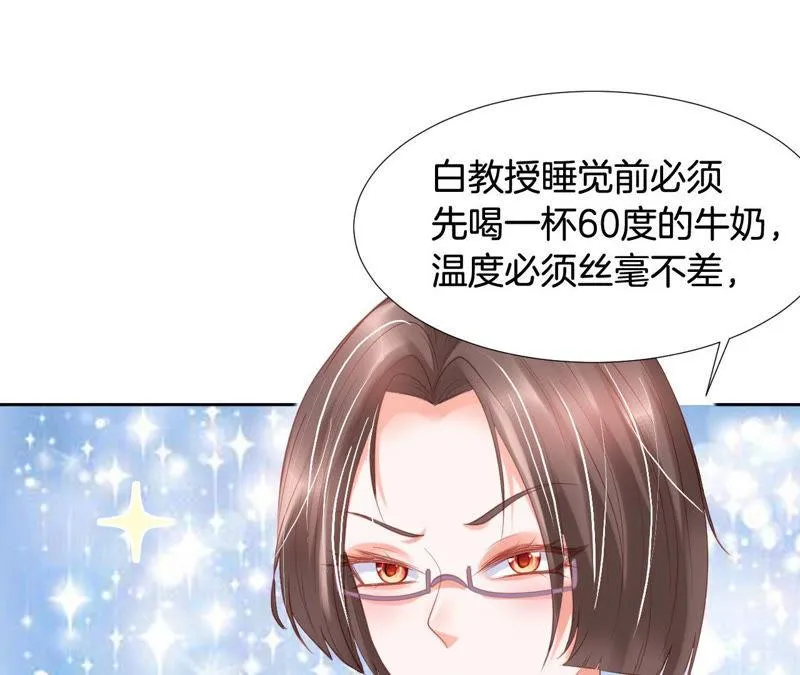 第154话 白教授的睡前科学 第43页