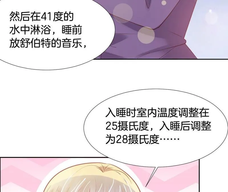 第154话 白教授的睡前科学 第45页