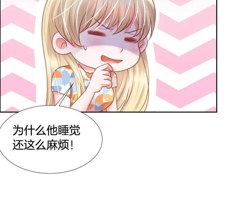 第154话 白教授的睡前科学 第46页