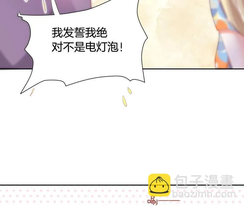 第154话 白教授的睡前科学 第52页