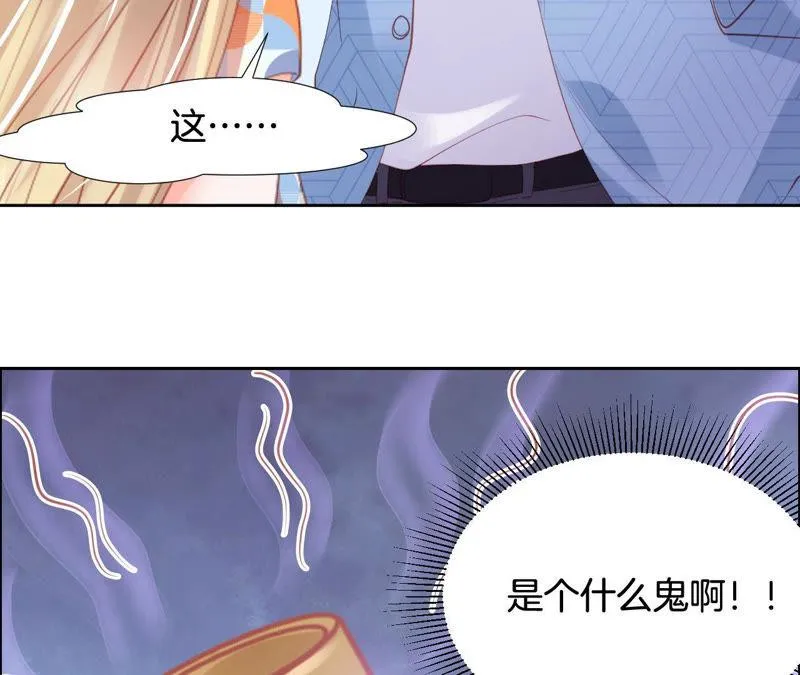 第154话 白教授的睡前科学 第56页