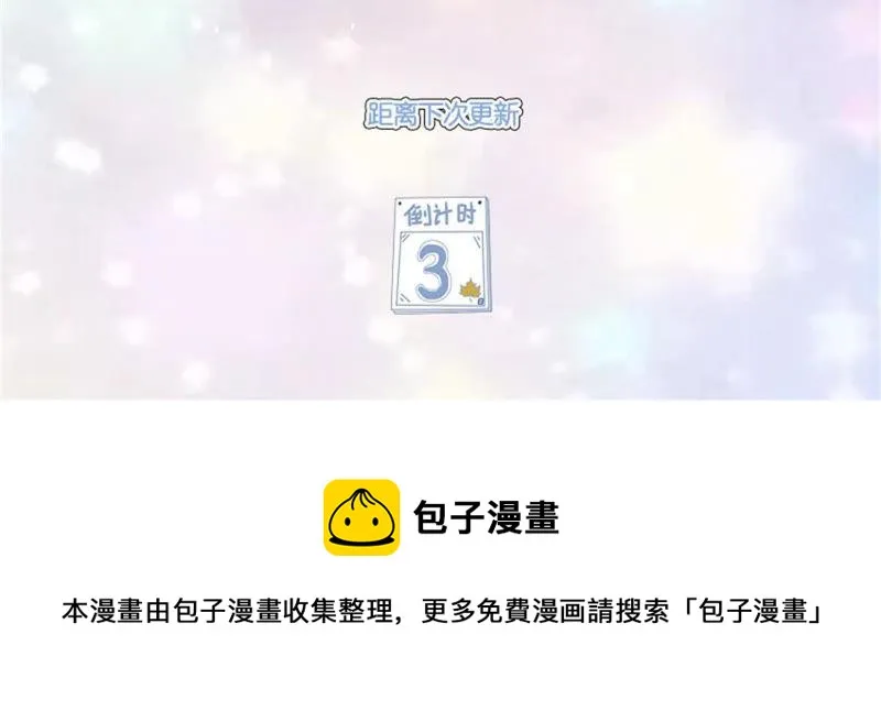 第154话 白教授的睡前科学 第60页