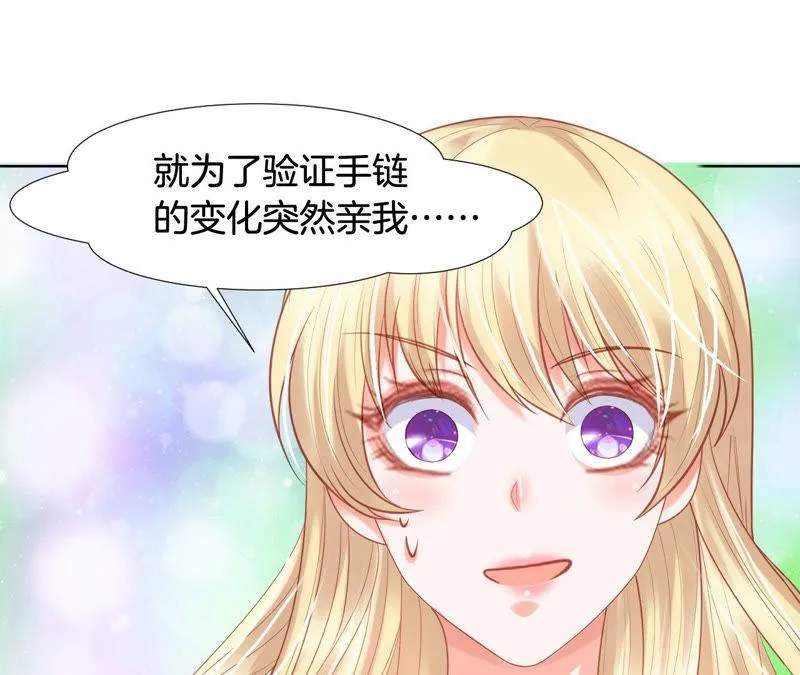 第153话 转换的条件是心情？ 第63页