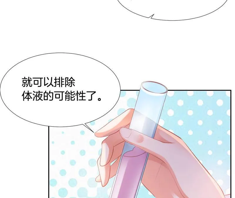 第156话 绝配的味道 第28页