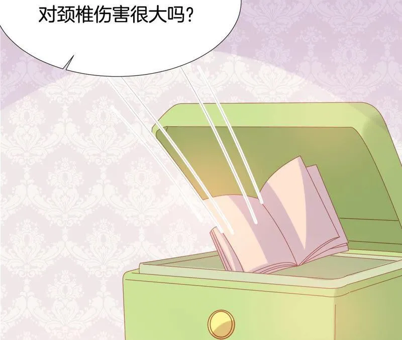 第156话 绝配的味道 第55页