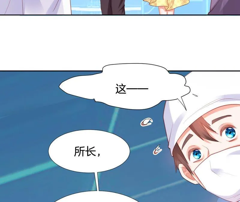 第157话 再次采访？ 第39页