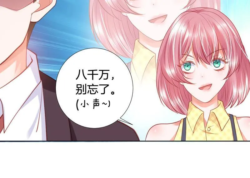 第157话 再次采访？ 第46页