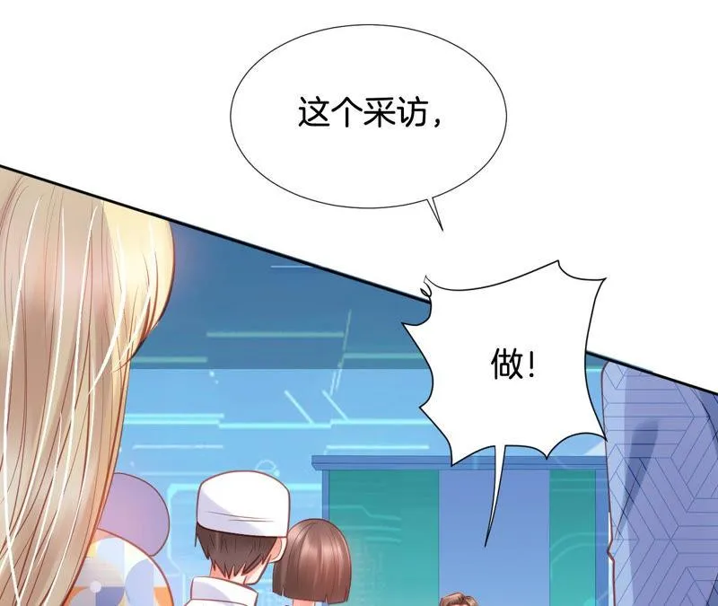 第157话 再次采访？ 第51页