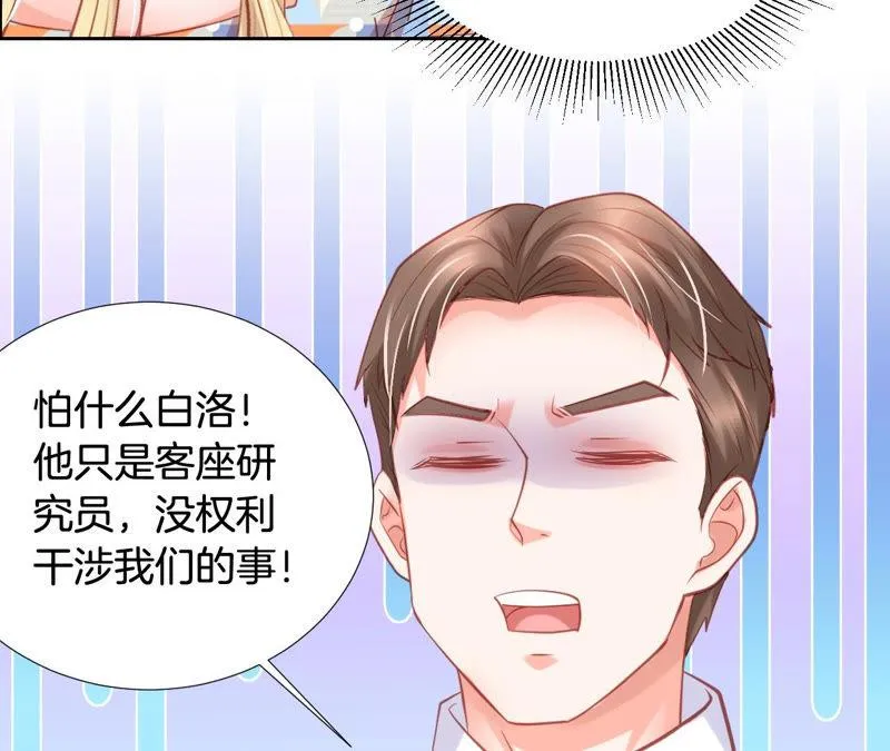 第157话 再次采访？ 第54页