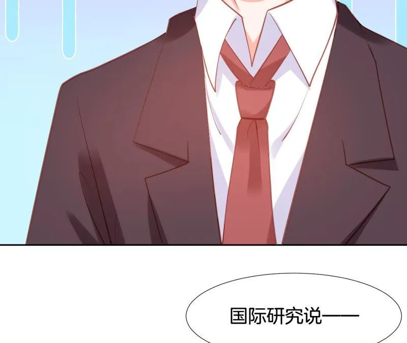 第157话 再次采访？ 第55页