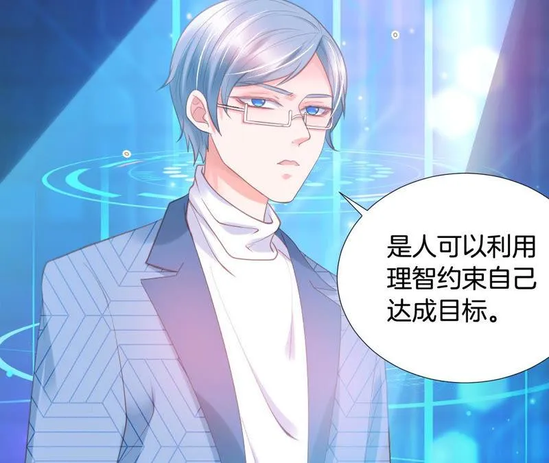 第157话 再次采访？ 第57页