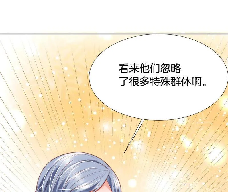 第157话 再次采访？ 第59页
