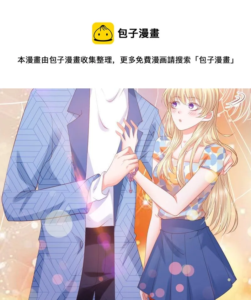 第158话 我做到了！ 第35页