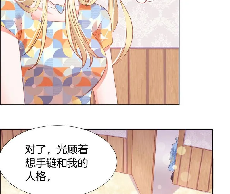 第159话 不想当杨过 第39页