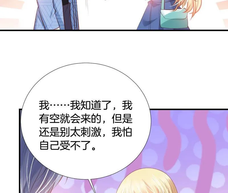 第160话 被总裁当场逮住 第18页