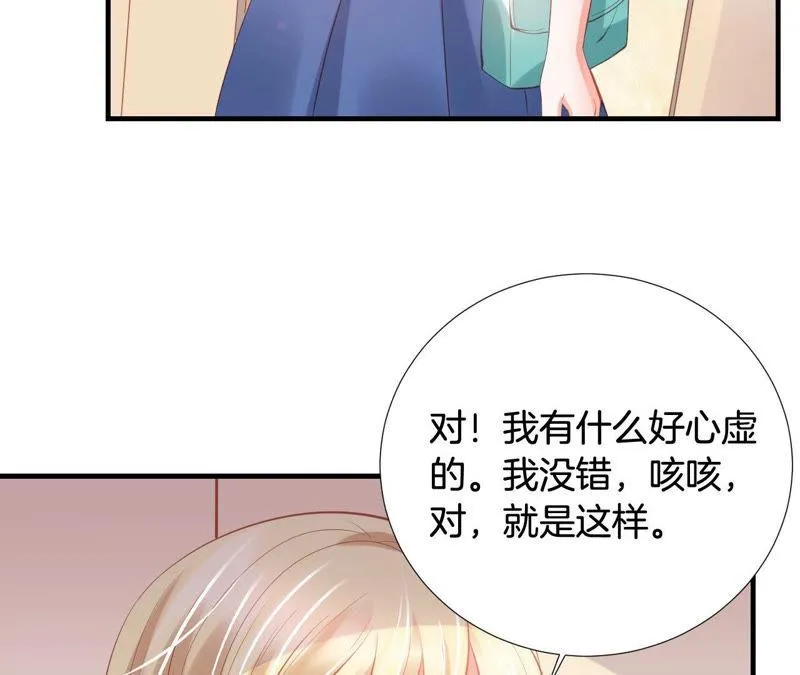 第160话 被总裁当场逮住 第35页
