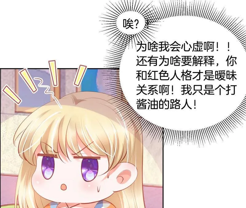 第160话 被总裁当场逮住 第58页