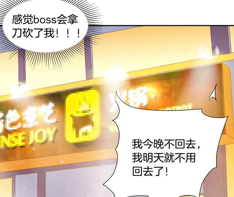 第163话 夜访俱乐部 第27页