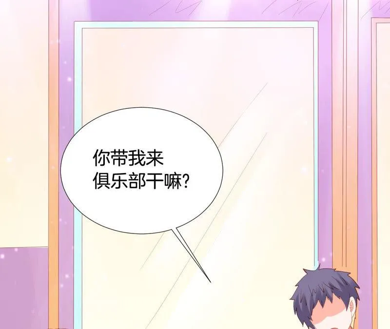 第163话 夜访俱乐部 第38页