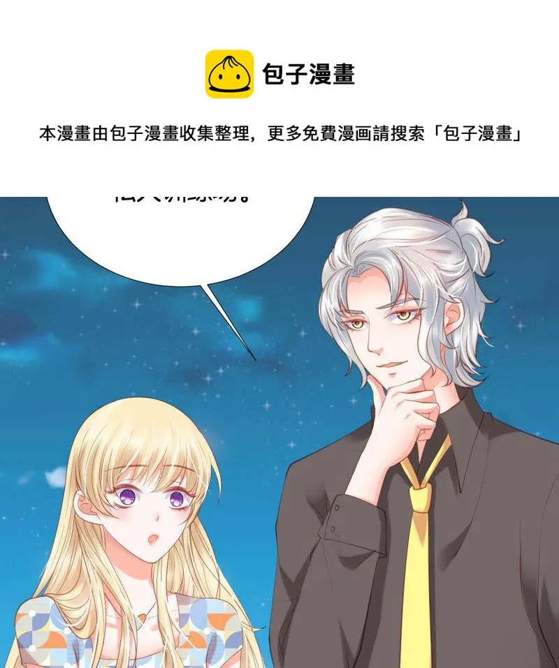 第163话 夜访俱乐部 第57页